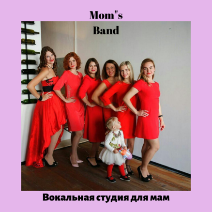 Moms Band (1).png класс!